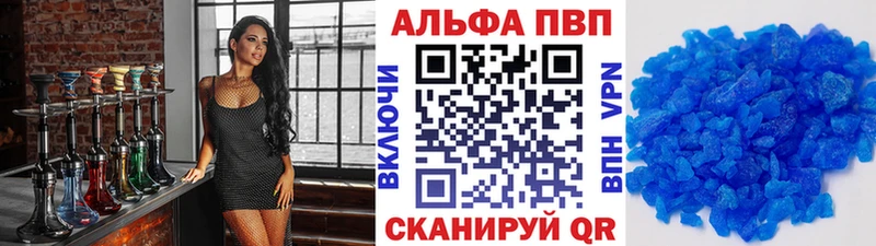 Альфа ПВП кристаллы  Купить где  Спас-Клепики 