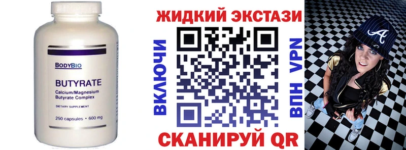Купить где  Спас-Клепики  БУТИРАТ 99% 