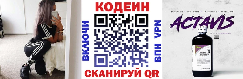 Купить где  Спас-Клепики  Codein Purple Drank 