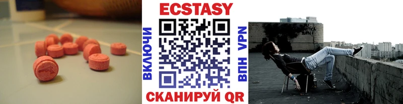 Купить  Спас-Клепики  Ecstasy 280 MDMA 