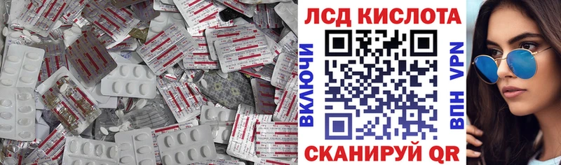 ЛСД экстази кислота  Купить  Спас-Клепики 